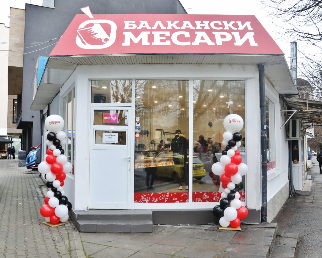Магазин за месо - Балкански месари